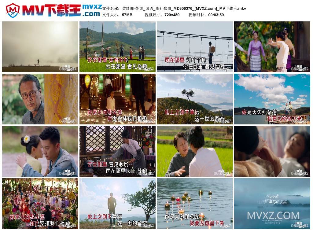 黄绮珊-莲说_国语_流行歌曲_MD306376